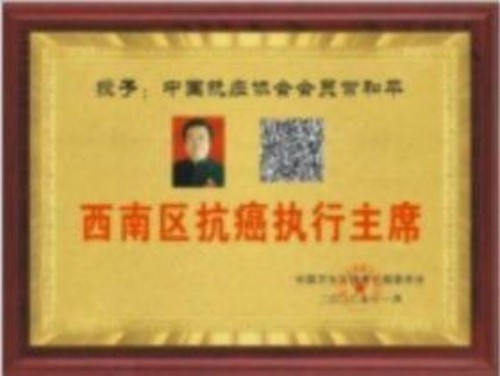 中国影响力人物大拜年 中国特医——常和平